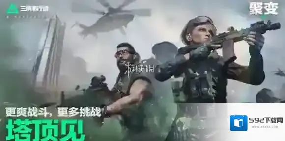 三角洲s5金枪客4怎么过-三角洲行动s5金枪客4任务攻略