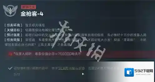 三角洲行动夫币