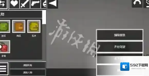 甜瓜游乐场驾驶