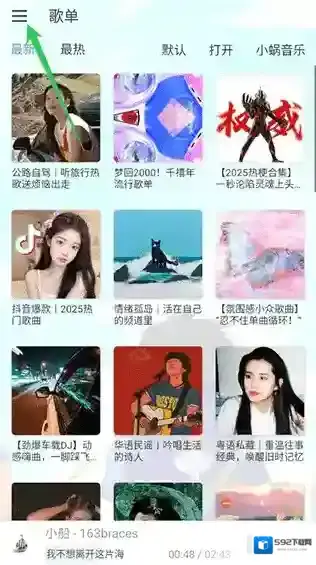 洛雪音乐我们可以
