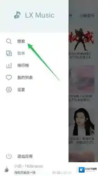 洛雪音乐歌曲搜索