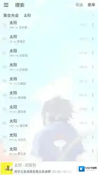 洛雪音乐歌手名