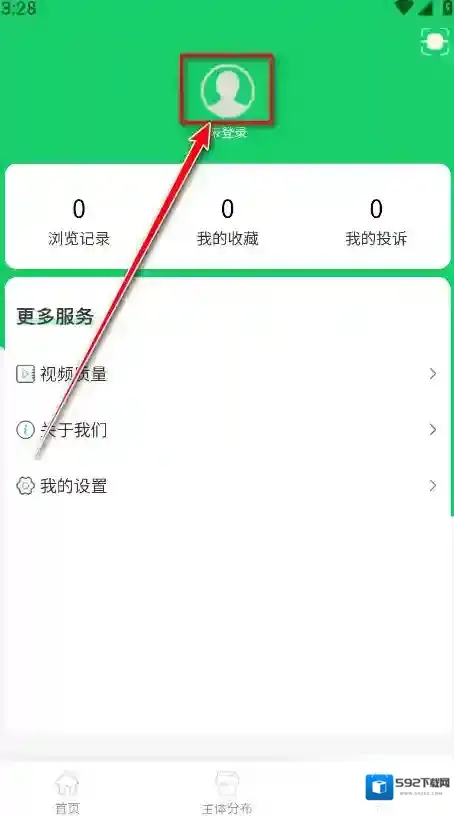 舌尖安全网登录