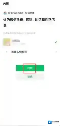 云上宜昌绑定