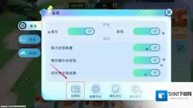 梦想家园礼包码