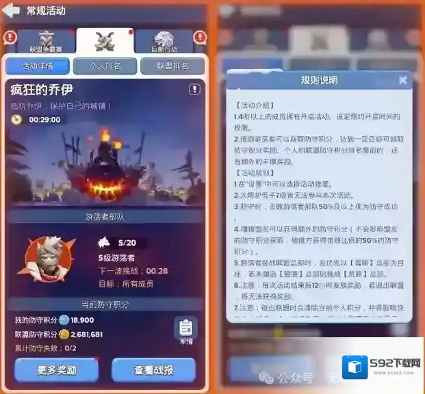 无尽冬日疯狂的乔伊活动攻略详解