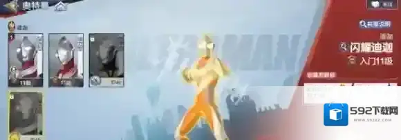 奥特曼超时空英雄泽塔