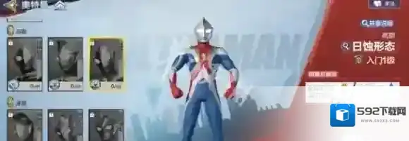 奥特曼超时空英雄奥特曼