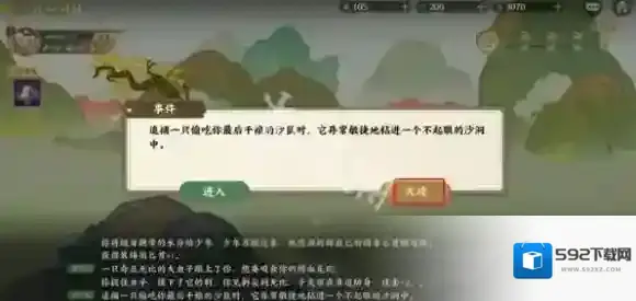 指间山海迎战