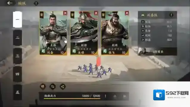 三国群英传:策定九州技能