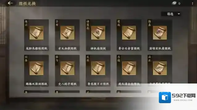 三国群英传：策定九州器魂