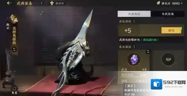 三国群英传：策定九州武将