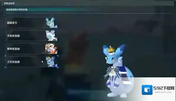 幻兽帕鲁疾旋鼬