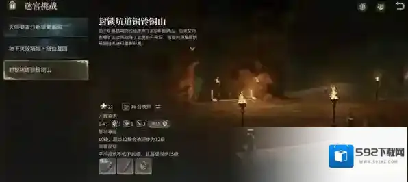 最终幻想14：水晶世界铜山