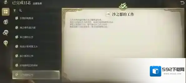 最终幻想14：水晶世界铜铃