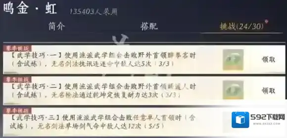 燕云十六声技巧