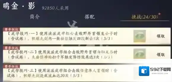 燕云十六声释放