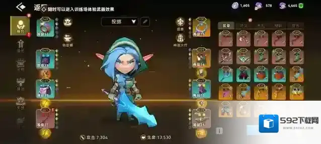 酋长你别跑装备