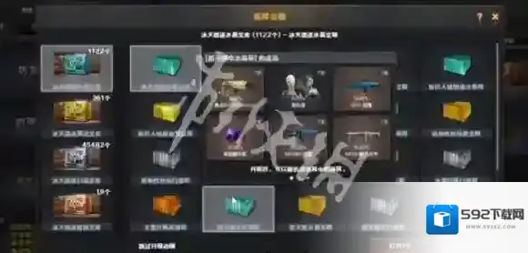 穿越火线：枪战王者箱子