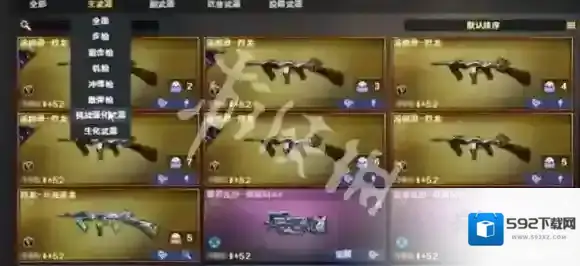 穿越火线：枪战王者水晶