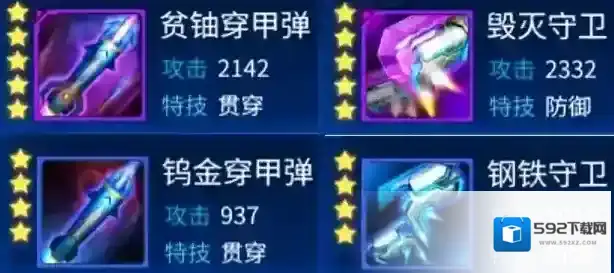 雷霆战机:集结金币