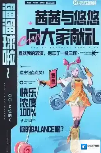 决胜巅峰新英雄