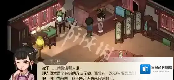 大侠立志传小姐