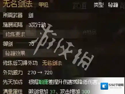 大侠立志传不动