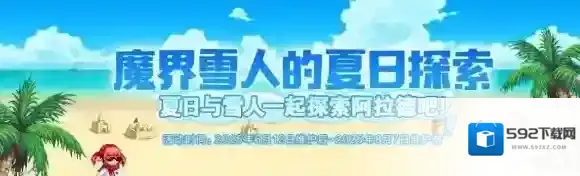 地下城与勇士:起源奖励