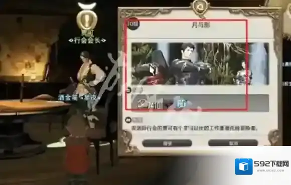 最终幻想14水晶世界转职