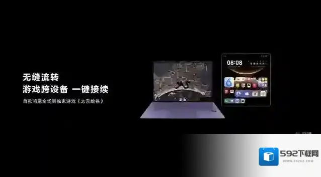 华为发布会官宣首款鸿蒙全场景独家游戏《太吾绘卷》