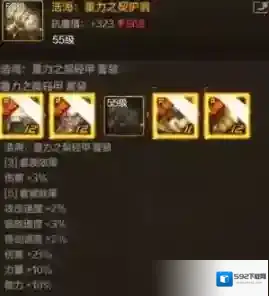 地下城与勇士起源剑宗55级防具毕业套带什么 地下城与勇士起源剑宗55级防具毕业套推荐攻略