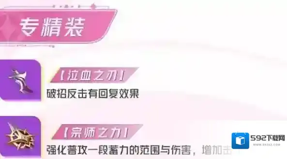 星之破晓花木兰怎么玩 星之破晓花木兰玩法教程