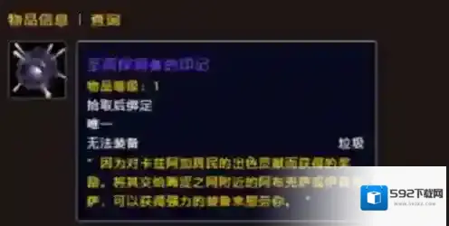 魔兽世界至高探洞者的印记在哪里换装备 魔兽世界至高探洞者的印记获得方法