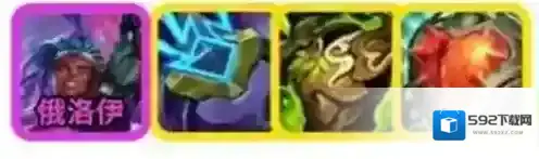 金铲铲之战海克斯