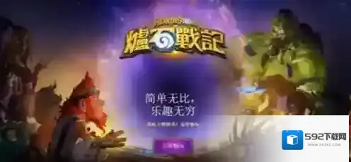 炉石传说暗夜马戏团奖励有哪些 炉石传说暗夜马戏团奖励介绍