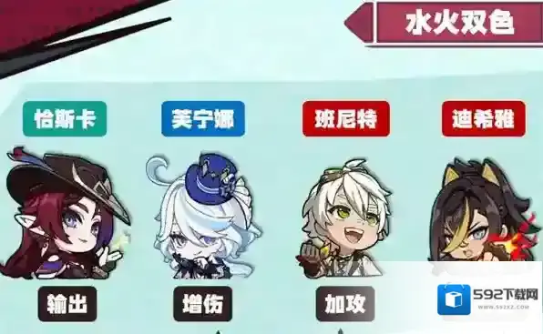 原神恰斯卡双色增幅队伍怎么搭配 原神恰斯卡双色增幅队伍搭配指南