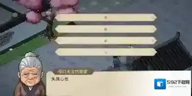 大侠立志传哑口无言的婆婆字谜答案是什么 大侠立志传哑口无言的婆婆字谜答案攻略