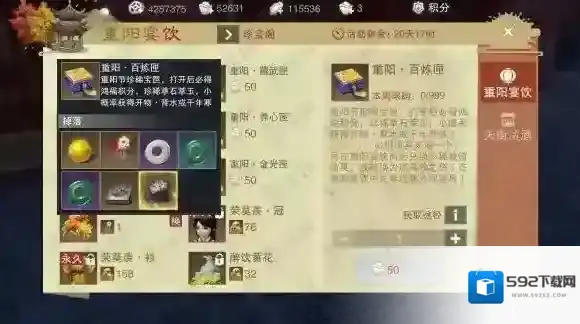 楚留香手游重阳宴饮百炼匣怎么获得 道具秋之华获得技巧