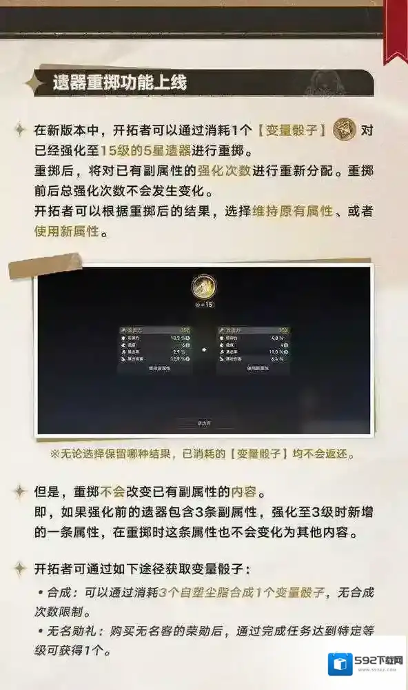 崩坏星穹铁道星穹