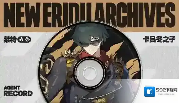 绝区零莱特意象影画怎么样 绝区零莱特意象影画介绍