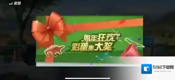 终结者2审判日收集周年彩蛋兑换周年庆时装怎么玩 活动玩法介绍