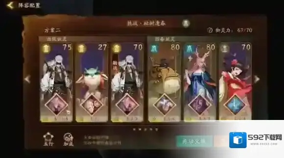 神都夜行录挑战