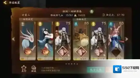 神都夜行录剑圣