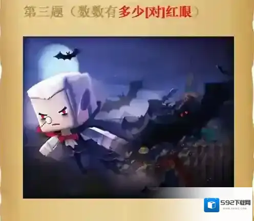 迷你世界答题答案