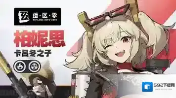 绝区零星见雅阵容怎么搭配 绝区零星见雅最强配队阵容推荐