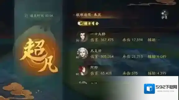 神都夜行录打法