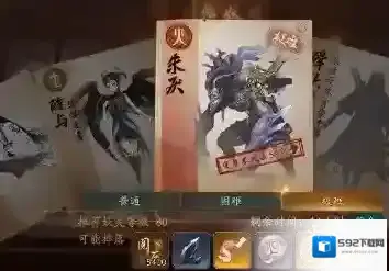 神都夜行录极难朱厌怎么打 妖怪通缉朱厌极难难度打法攻略