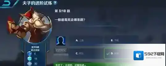 一般诸葛亮走哪条路 王者荣耀夫子的进阶挑战