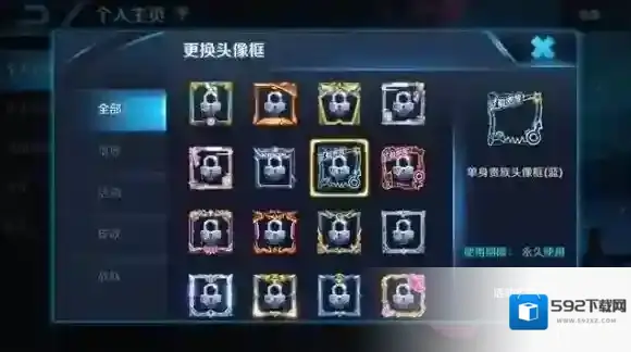 王者荣耀单身贵族